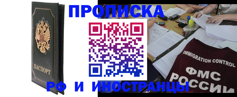 прописка штамп в Кондопоге